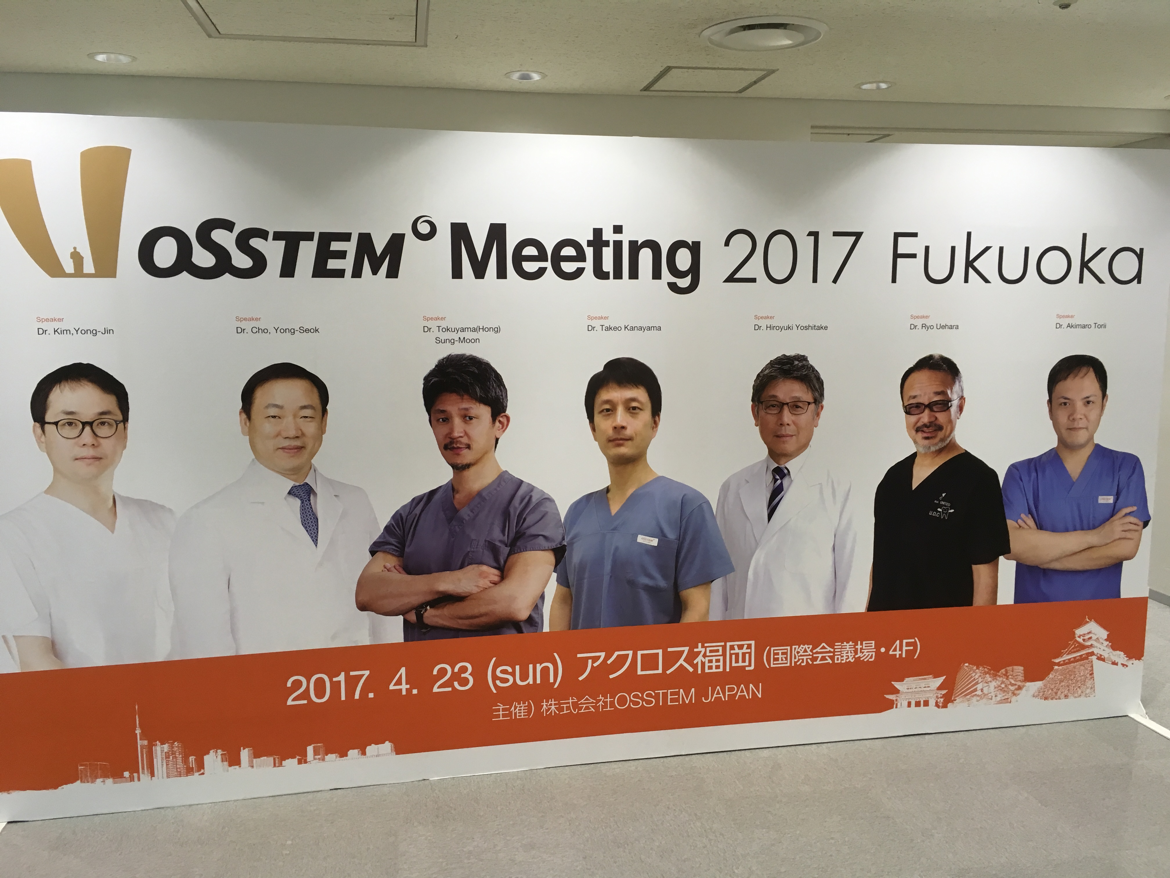 オステムジャパンミーティング